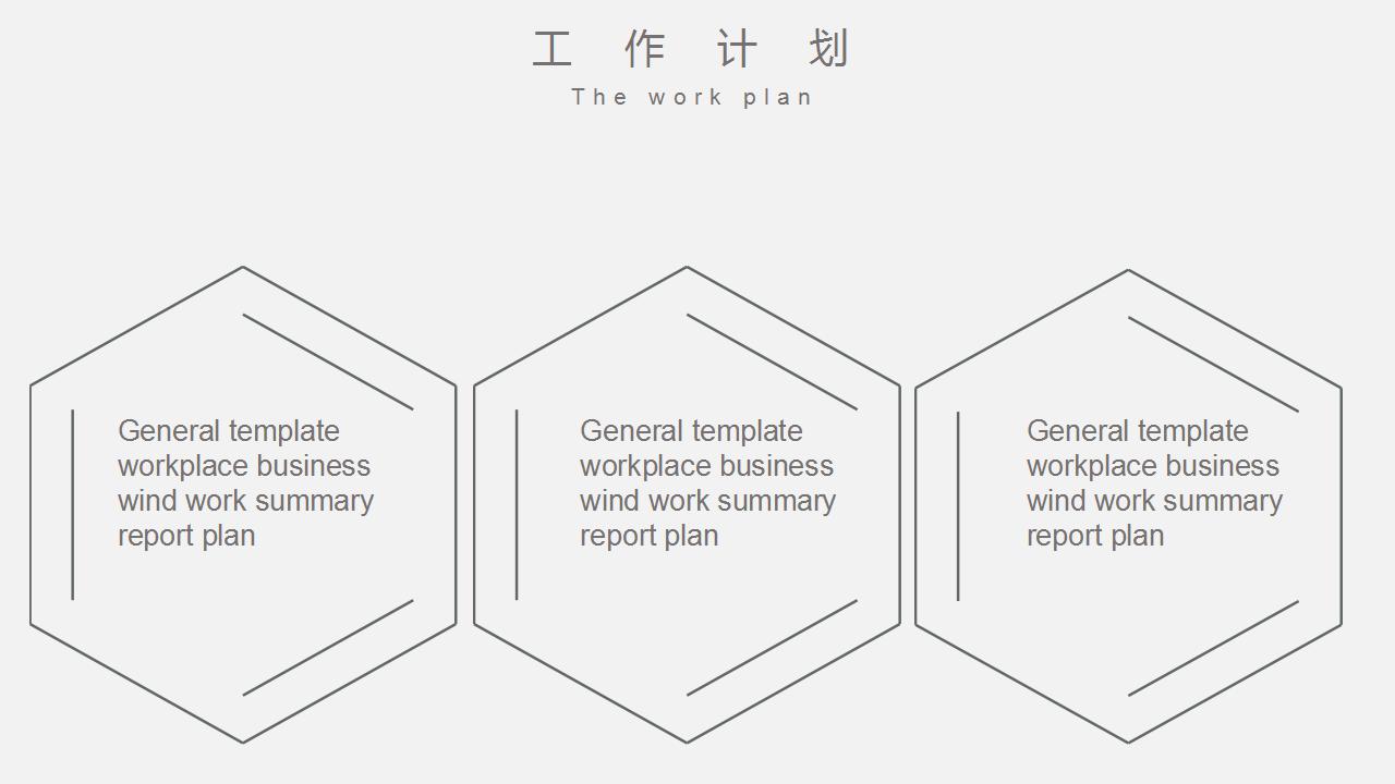 商务风工作总结计划PPT