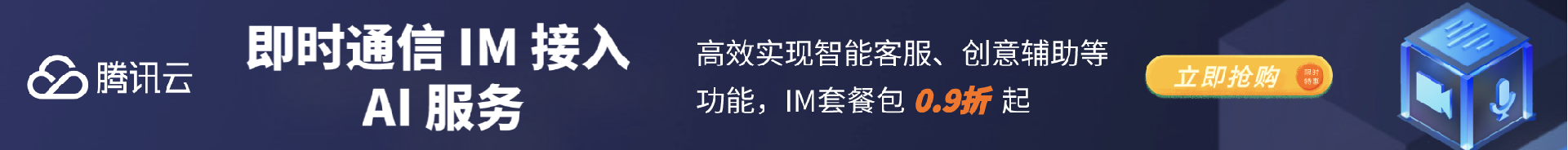 IM 聊天机器人 1040_100.png