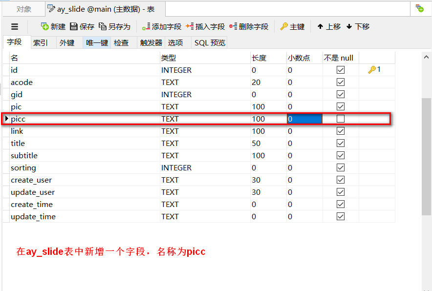 pbootcms给轮播图片再增加一个上传项的方法